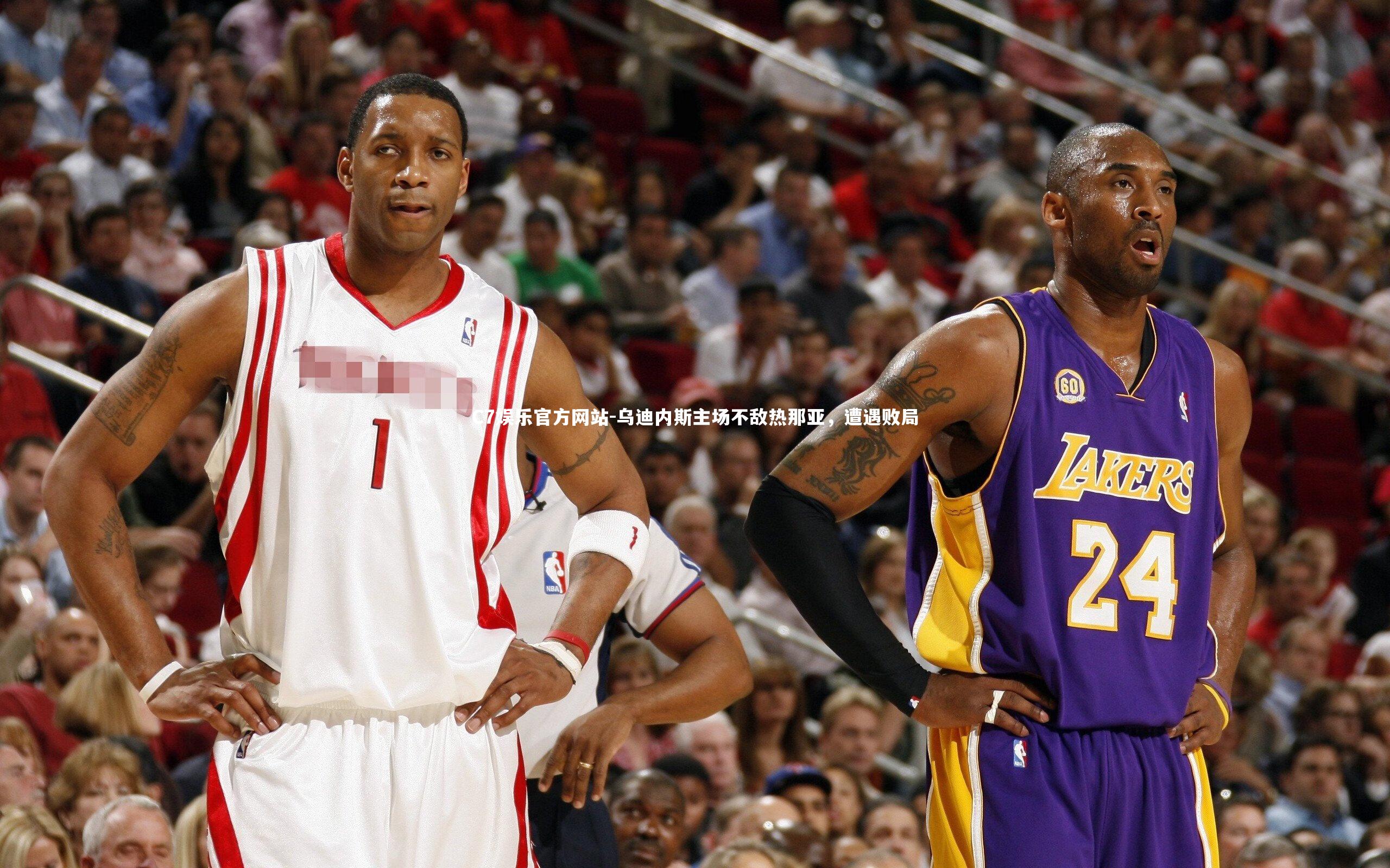 乌迪内斯主场不敌热那亚，遭遇败局