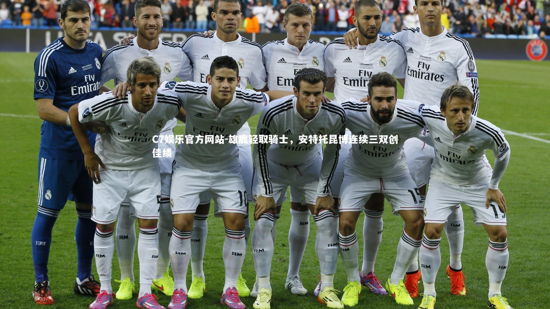 雄鹿轻取骑士，安特托昆博连续三双创佳绩