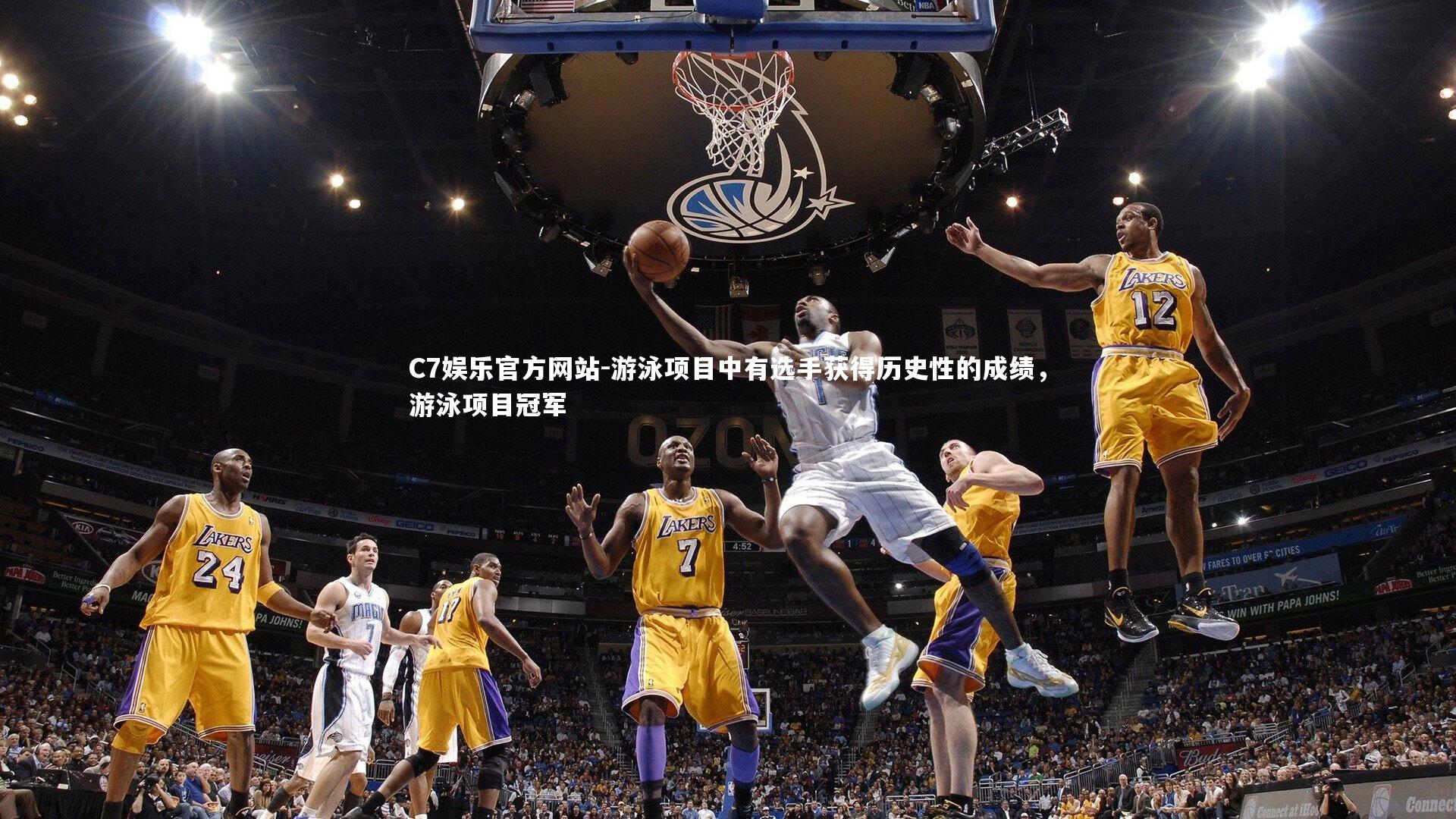 游泳项目中有选手获得历史性的成绩，游泳项目冠军