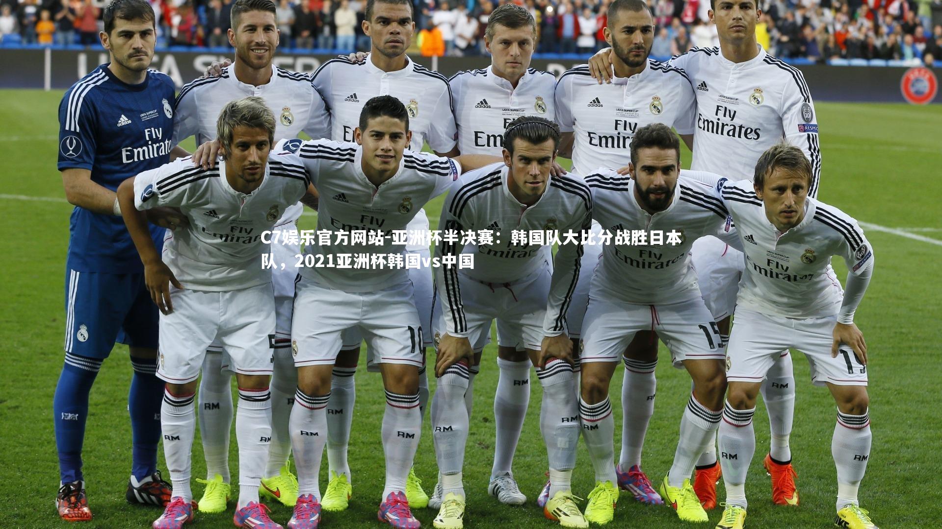 亚洲杯半决赛：韩国队大比分战胜日本队，2021亚洲杯韩国vs中国