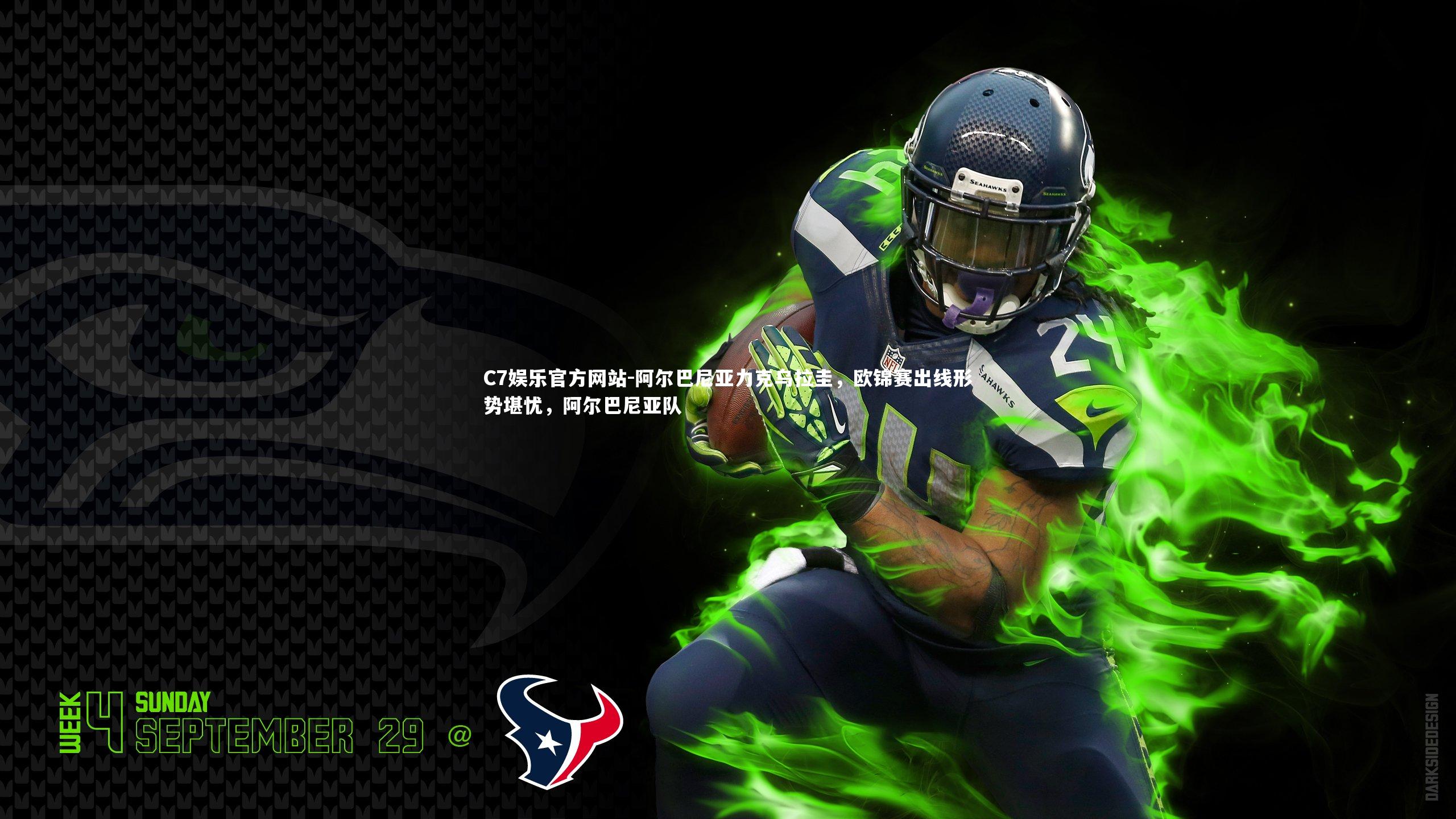 阿尔巴尼亚力克乌拉圭，欧锦赛出线形势堪忧，阿尔巴尼亚队