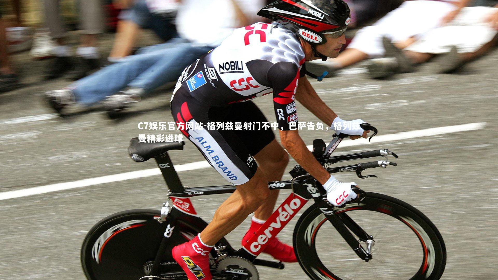 格列兹曼射门不中，巴萨告负，格列兹曼精彩进球