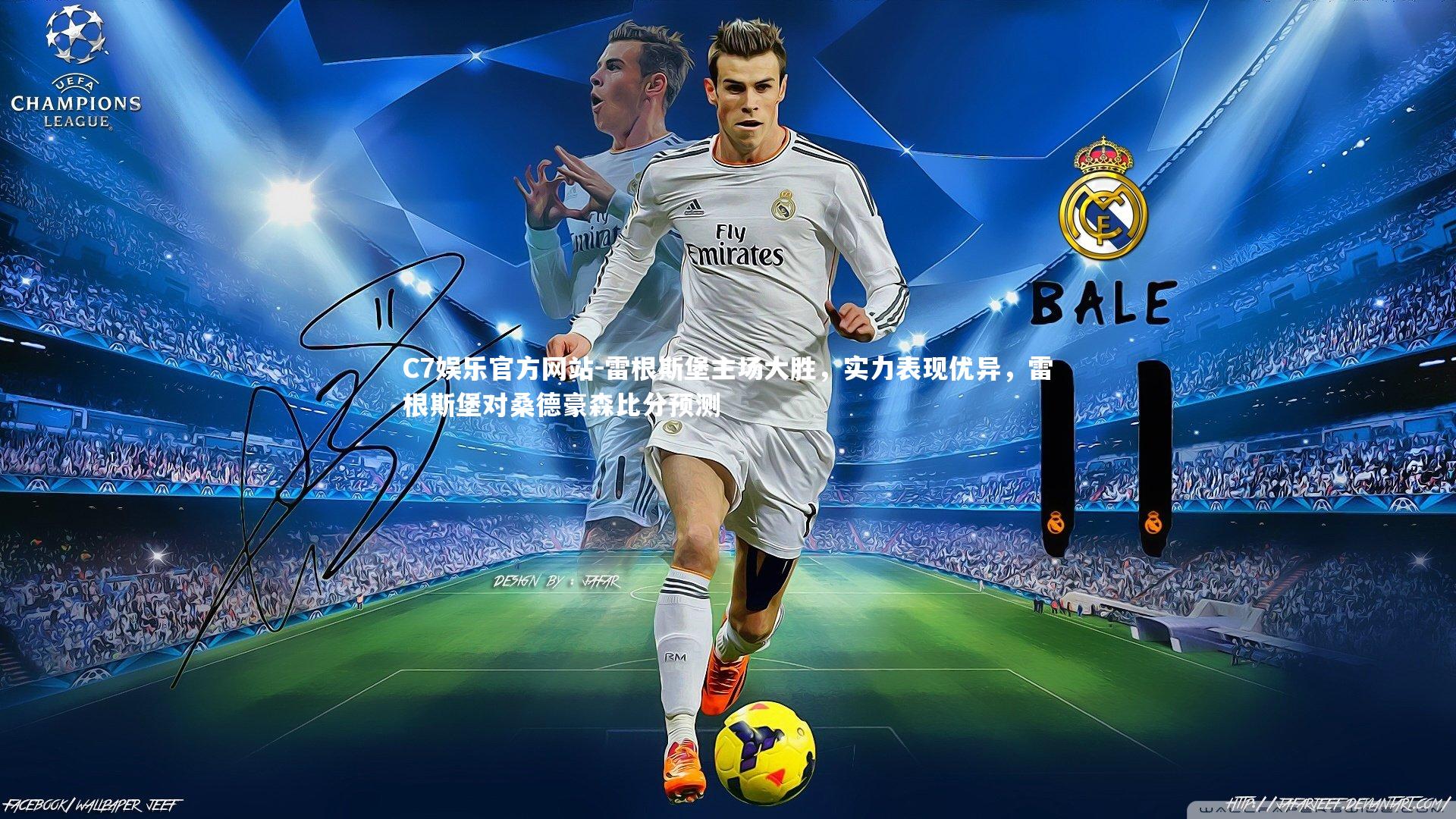 雷根斯堡主场大胜，实力表现优异，雷根斯堡对桑德豪森比分预测