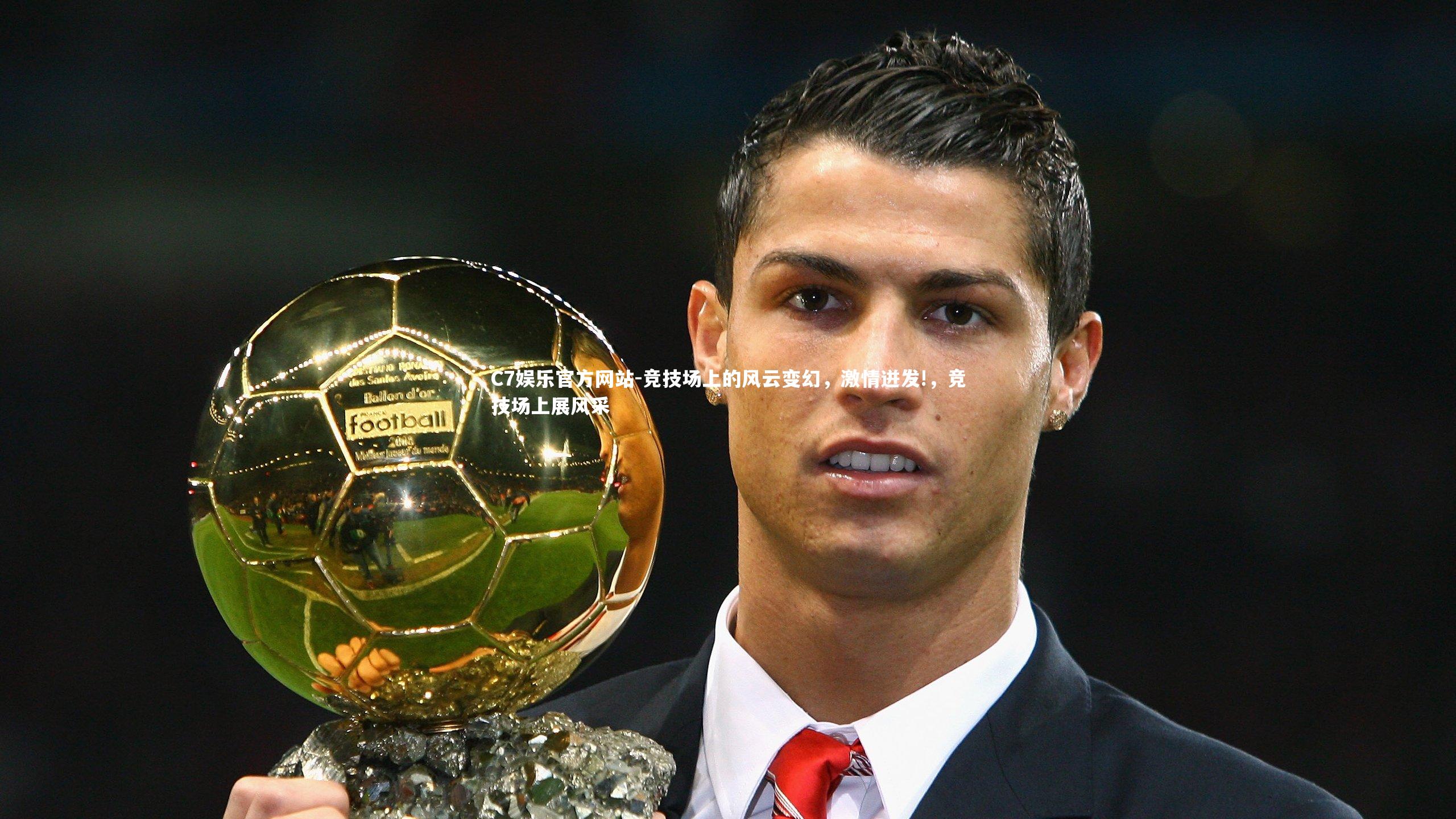 竞技场上的风云变幻，激情迸发!，竞技场上展风采