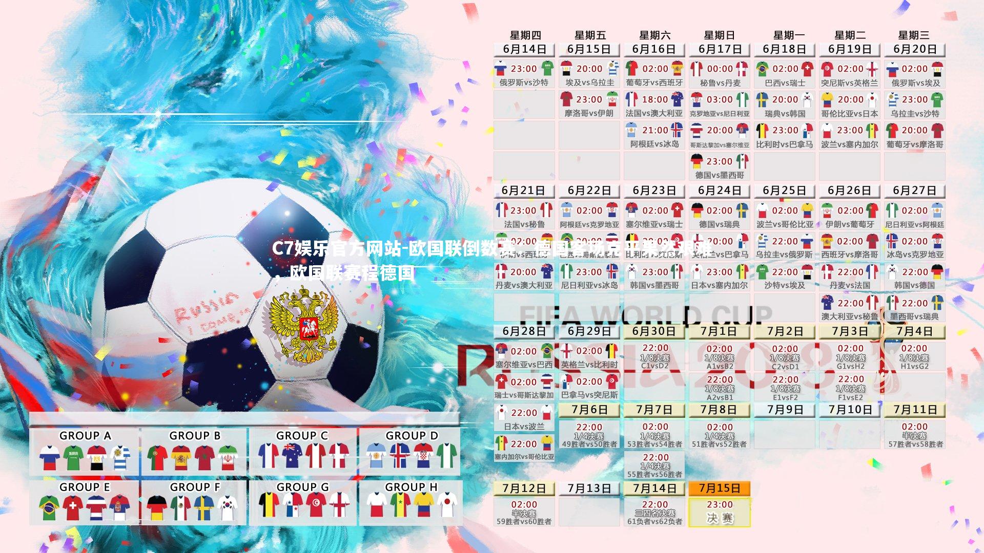 欧国联倒数赛:德国客场克平果然艰难,欧国联赛程德国