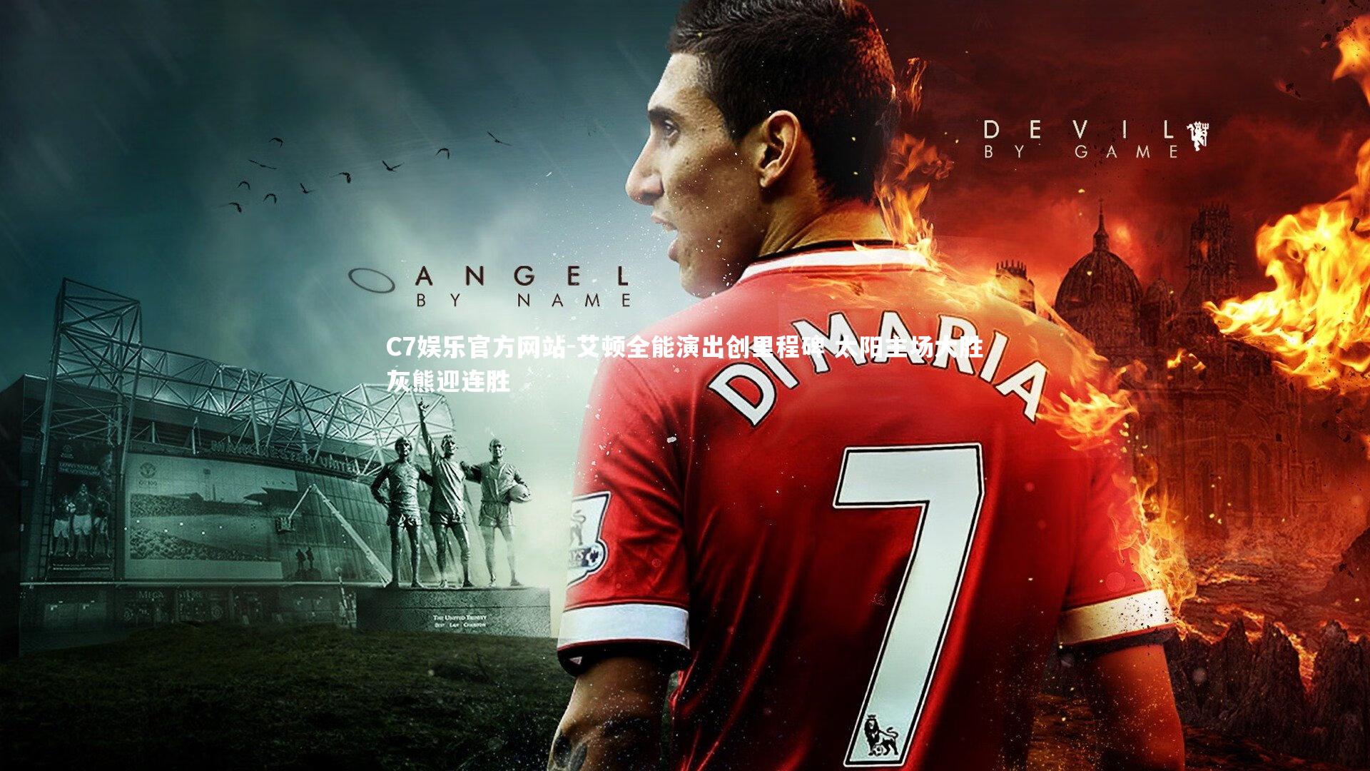 艾顿全能演出创里程碑 太阳主场大胜灰熊迎连胜