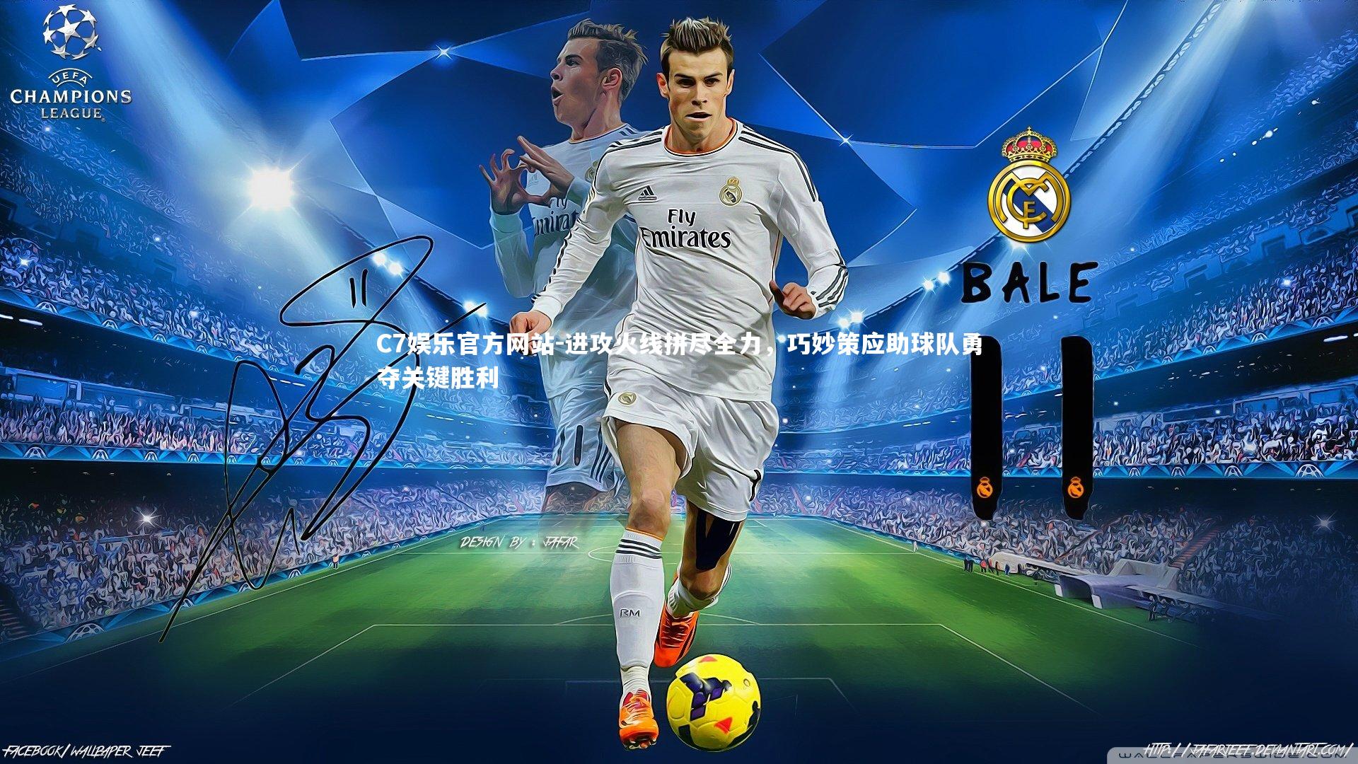 进攻火线拼尽全力，巧妙策应助球队勇夺关键胜利