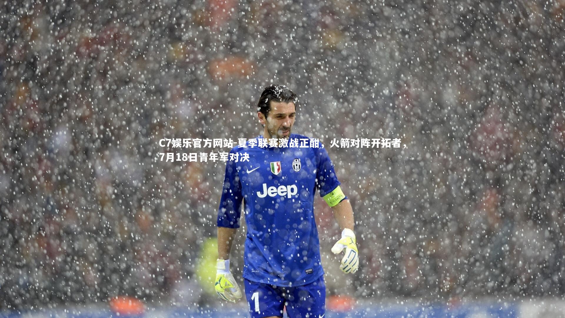夏季联赛激战正酣，火箭对阵开拓者，7月18日青年军对决