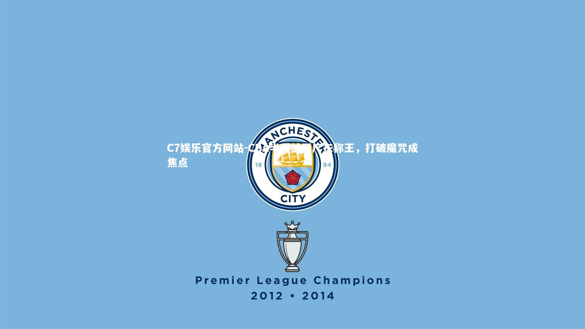 CBA半程战罢广东称王,打破魔咒成焦点