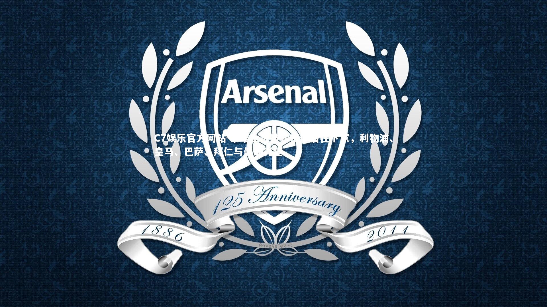 泰晤士报披露格伊潜在下家，利物浦、皇马、巴萨、拜仁与曼城竞逐