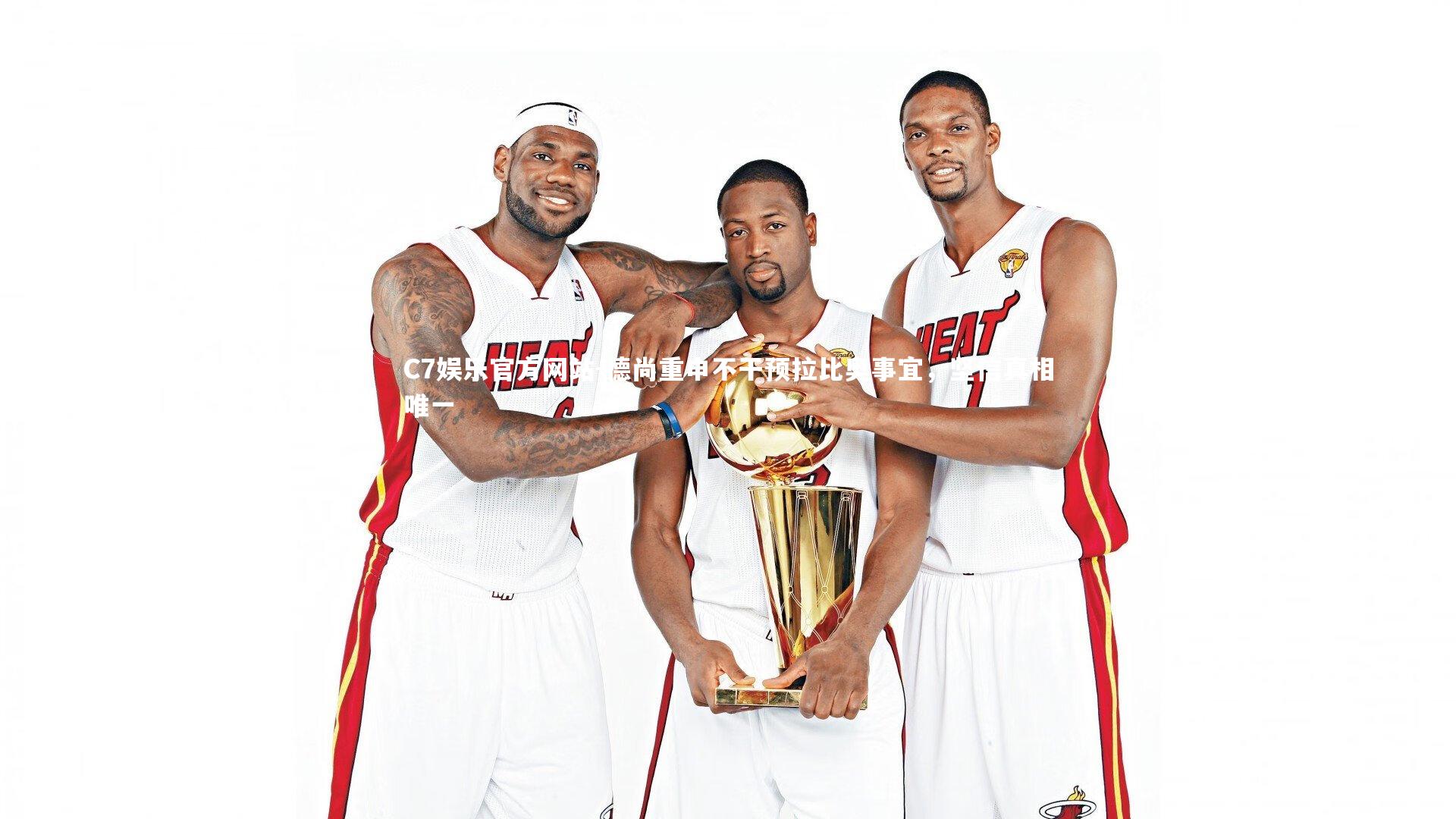 C7娱乐官方网站-德尚重申不干预拉比奥事宜，坚信真相唯一