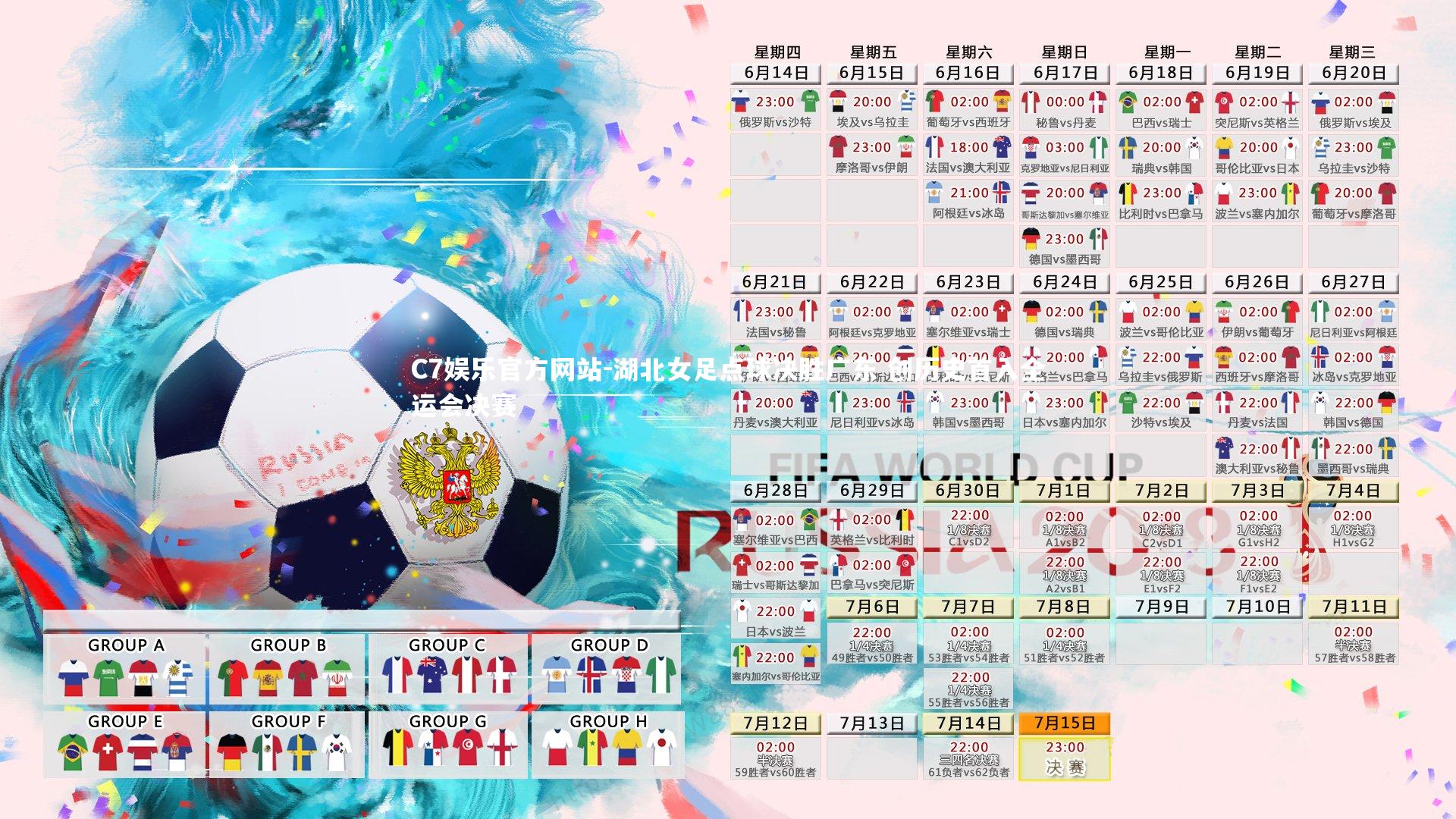 湖北女足点球决胜广东 创历史首入全运会决赛