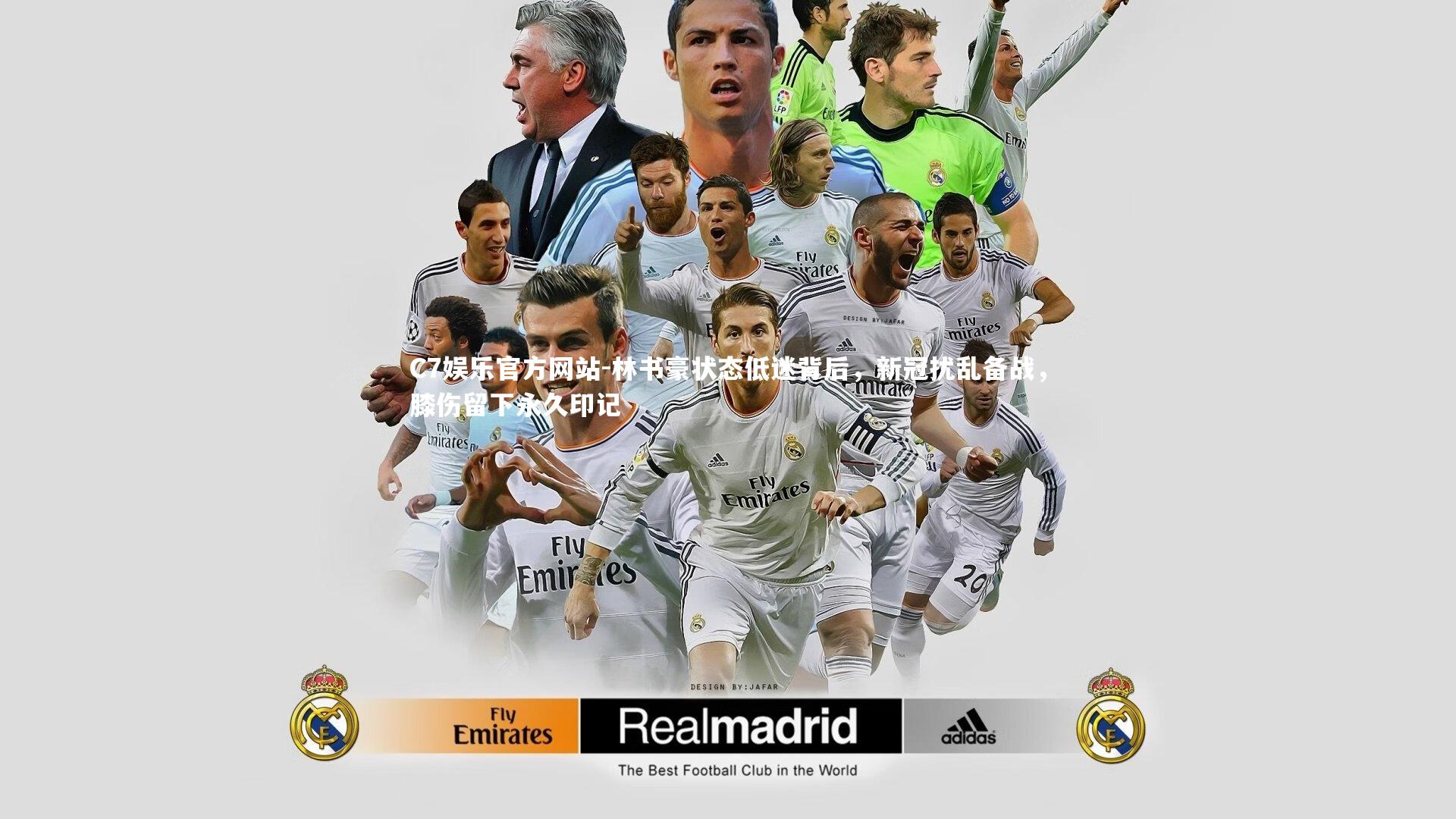 C7娱乐官方网站-林书豪状态低迷背后，新冠扰乱备战，膝伤留下永久印记