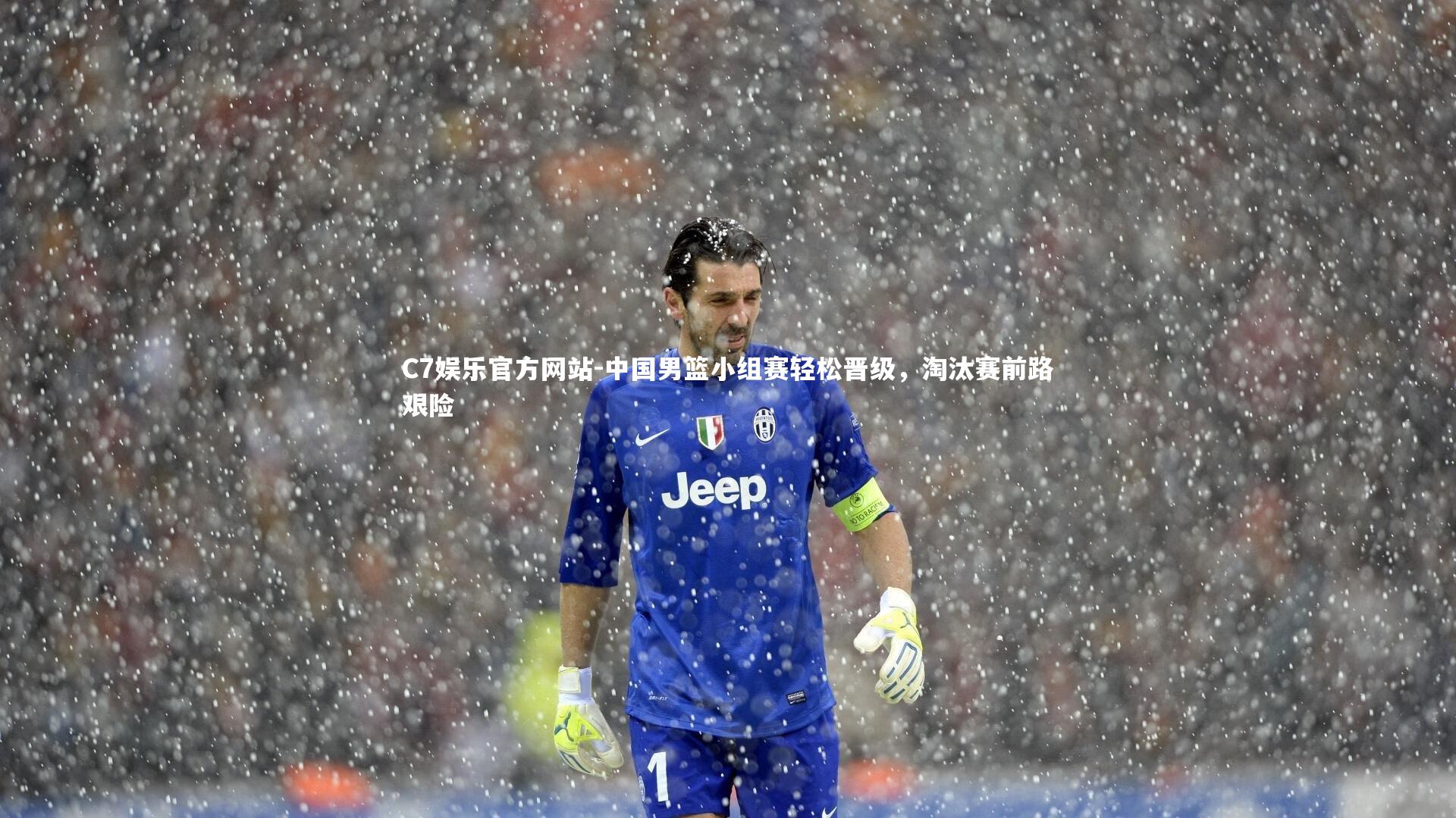 中国男篮小组赛轻松晋级，淘汰赛前路艰险